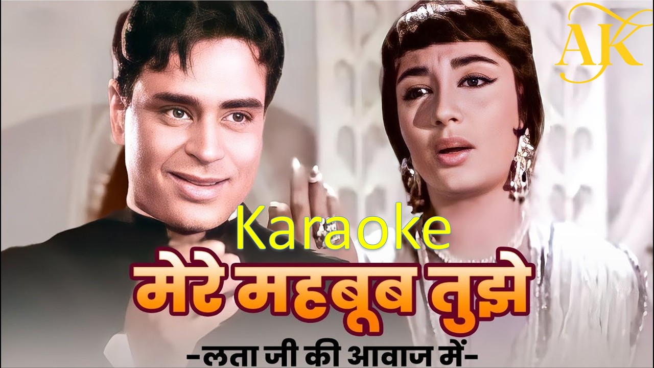 Mere Mehboob Tujhe Meri Muhabbat Ki Kasam Karaoke II Female Version II Lata Ji Karaoke II