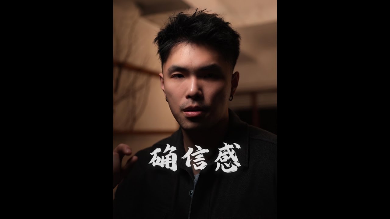 你的确信感才是最强的吸引力 #男性成长 #男性觉醒