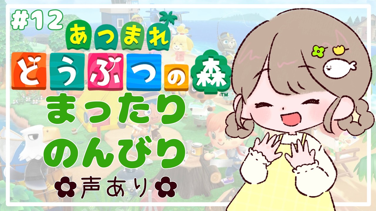 あつまれどうぶつの森　バレンタイン🍫