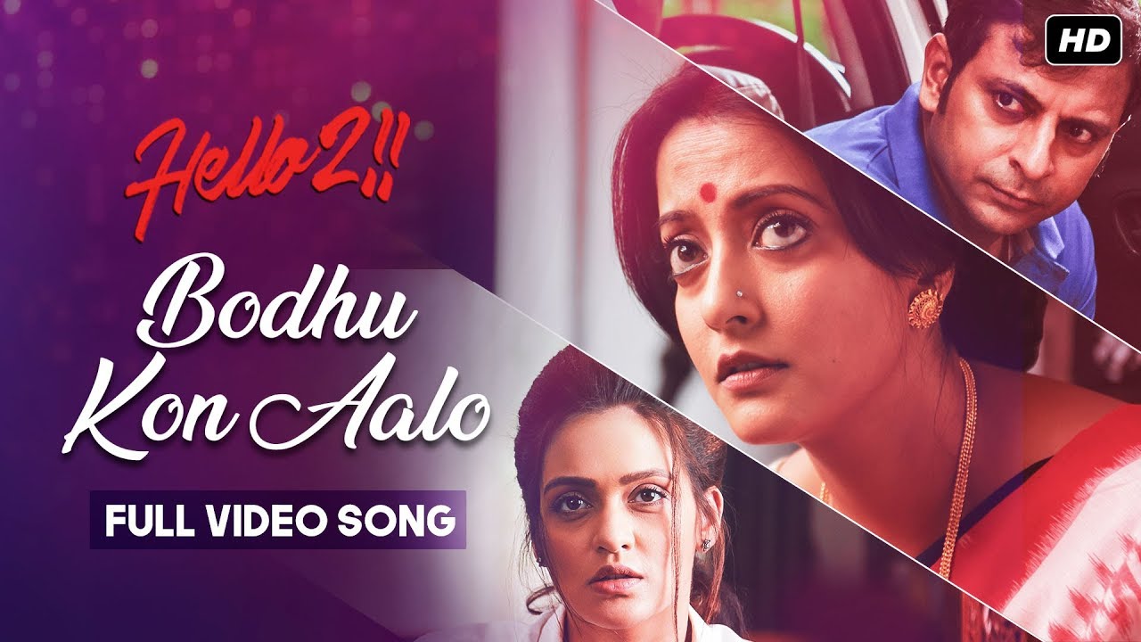 Bodhu Kon Aalo (বধূ কোন আলো) | Hello 2 | Raima | Priyanka | Joy | Ujjaini | Hoichoi | SVF Music