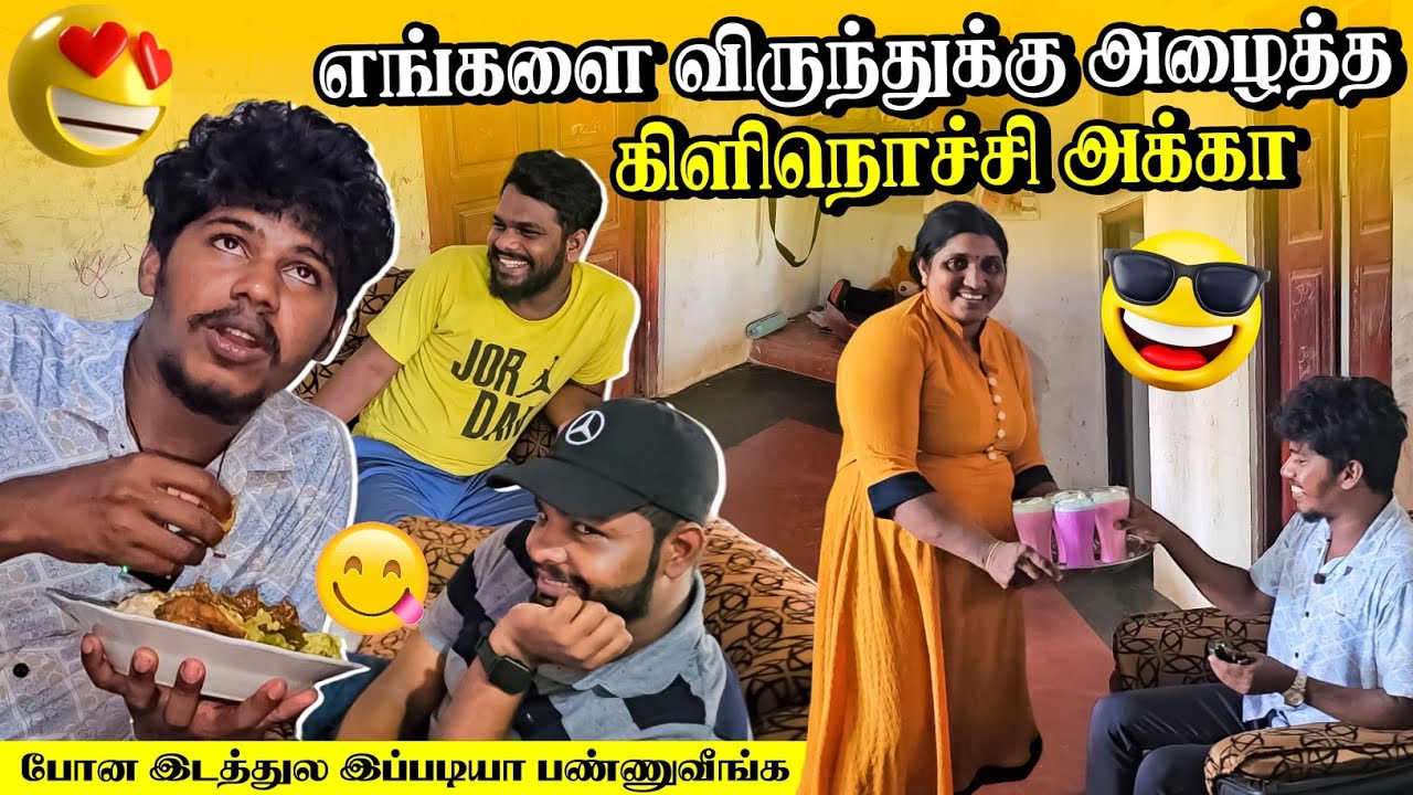 இனி அக்கா விருந்துக்கு கூப்பிடவே மாட்ட🤣 | Rj With Kj