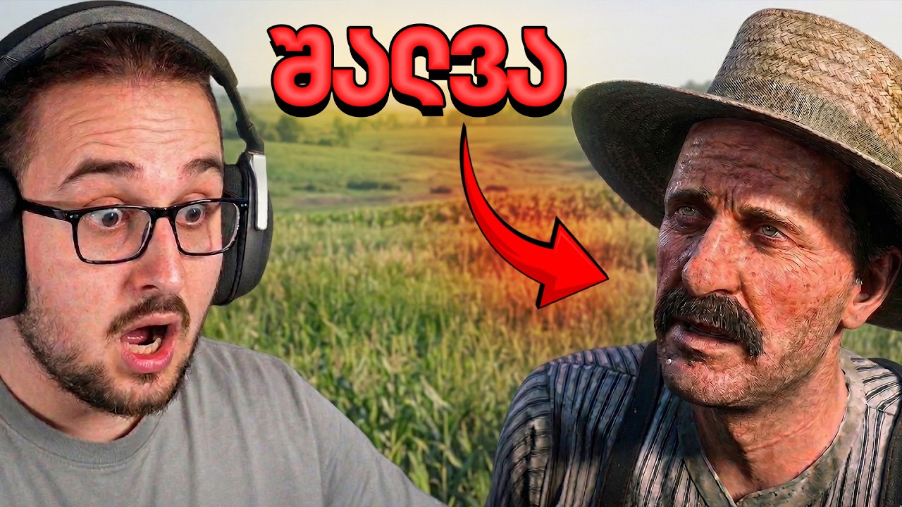 ეს კაცი საშიშია, აი რატომ?! | RDR 2