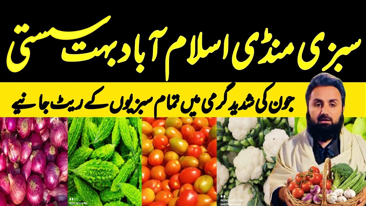 Islamabad Sabzi Mandi Latest Rates Today | June Vegetable Prices Market Update | 29 June 2026
