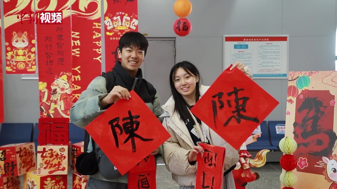 【话百家姓过中国年】两岸民众共话百家姓  “小三通”航线码头车站年味浓