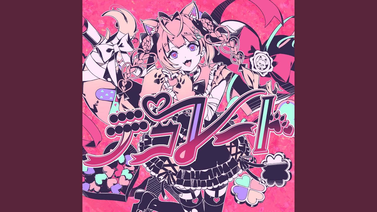デコレート