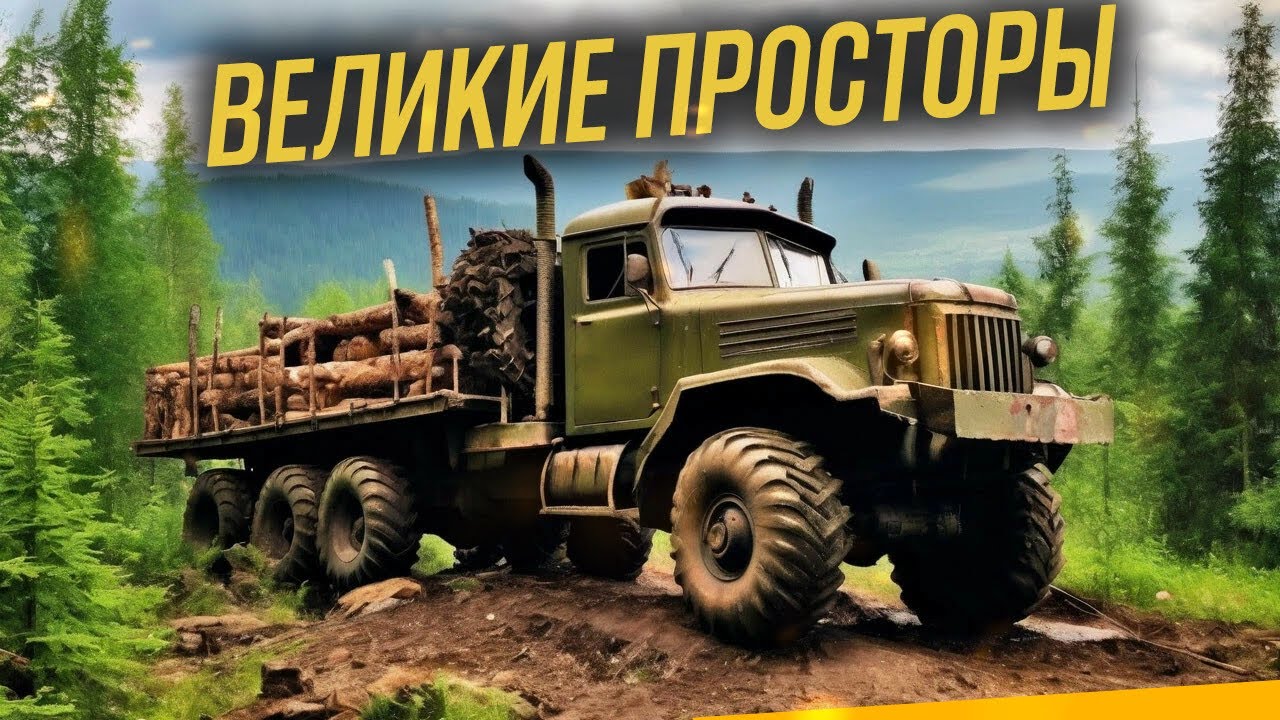 🔴 HARD НОВАЯ Карта «Великие просторы»  #mudrunner   #spintires