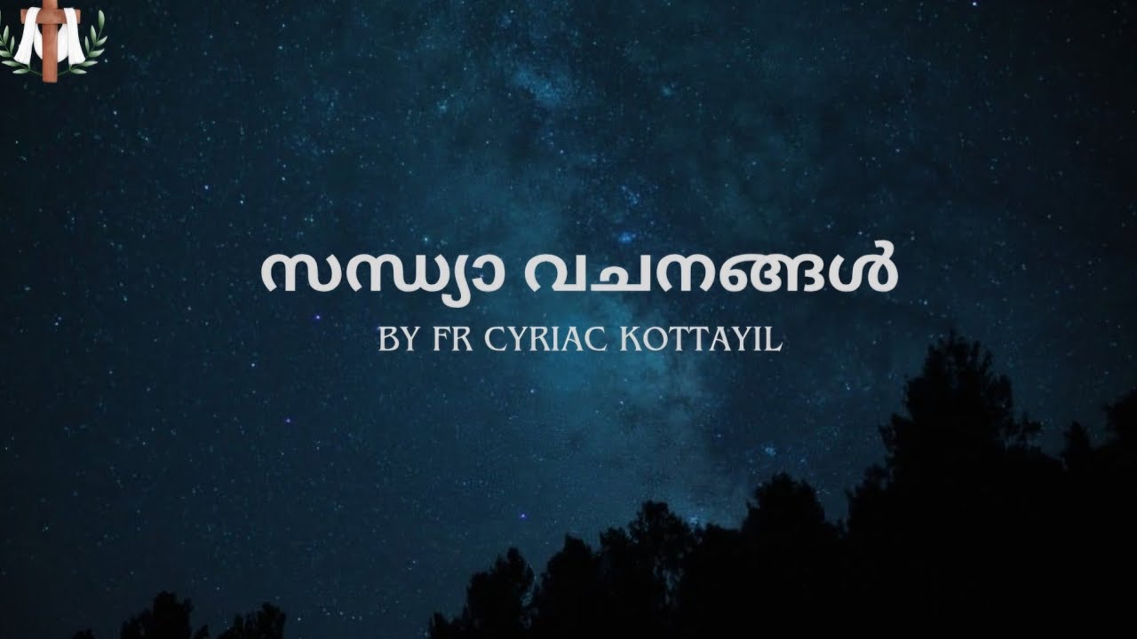 10 തിന്മയിൽ വീഴാതിരിക്കാൻ ഒരു എളുപ്പ വഴി