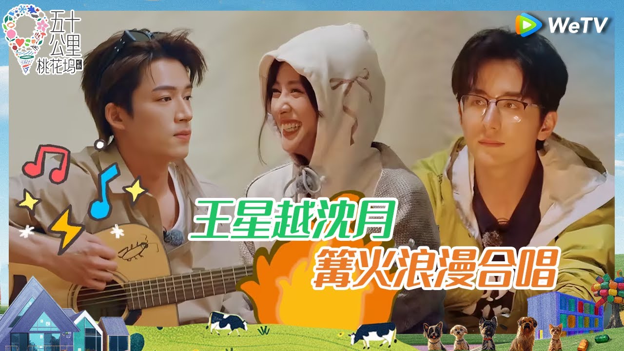 【EP6-下抢先看】王星越超绝肌肉线条 白背心海边散步氛围感拉满 孟子义挖石头表情凝重动作流畅 埋头干半天发现白干悄悄破防《五十公里桃花坞 第四季》Wonderland S4 EP6-2 CLIP