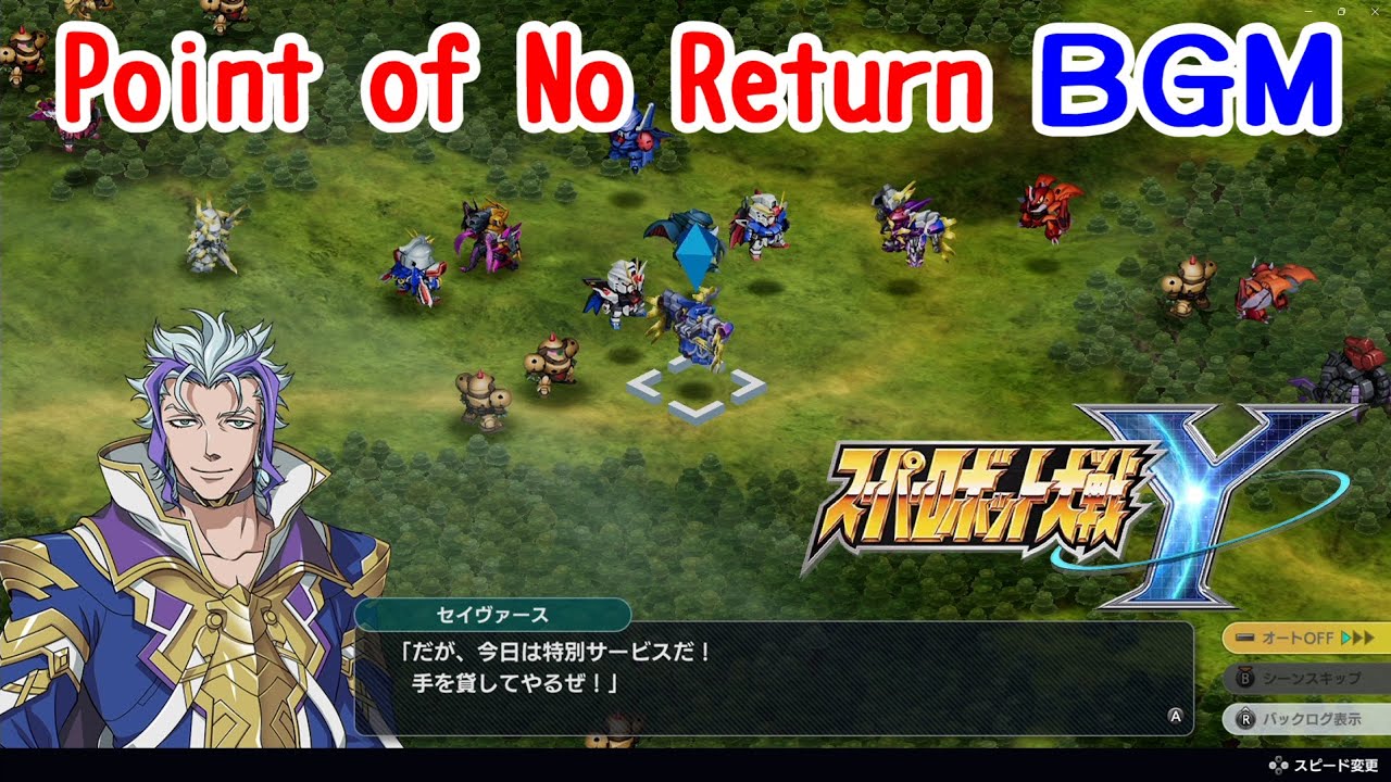 【スパロボY BGM】Point of No Return / スーパーロボット大戦Y サントラ戦闘曲