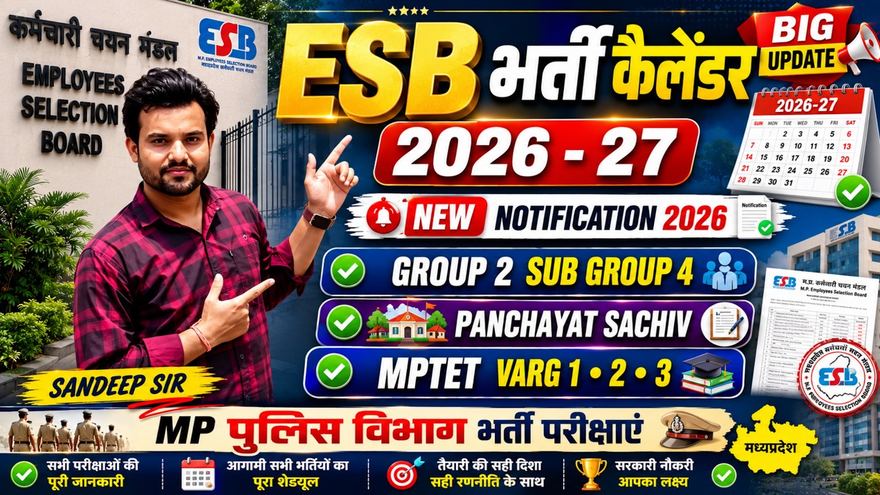 ESB CALENDAR 2026 -27 | GROUP 2 SUB GROUP 4 NOTIFICATION MP GRAM PANCHAYAT SACHIV VACANCY 2026 MPTET