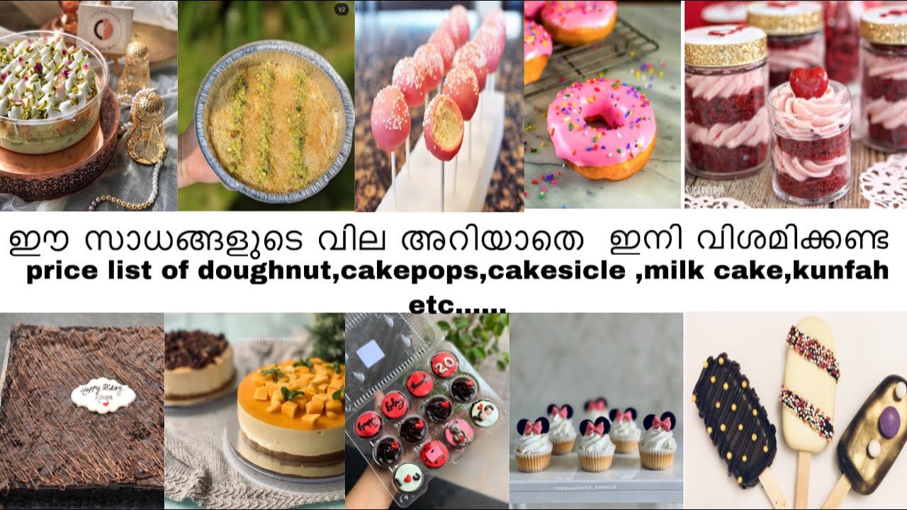 ഈ സാധങ്ങളുടെ വില അറിയാതെ ഇനി വിഷമിക്കണ്ട/price list of milk cake,jar cake,cakesicle,kunafah,brownie/