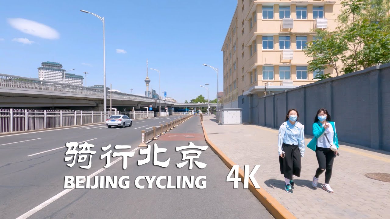 Cycling around Beijing West Railway Station and Sitong Bridge [4K] 骑行北京