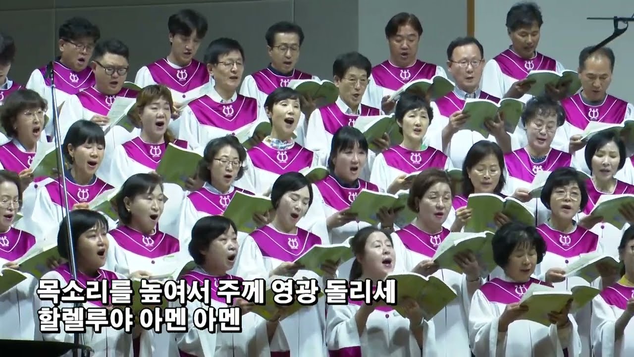 손뼉치며 찬양해  | 주은혜찬양대