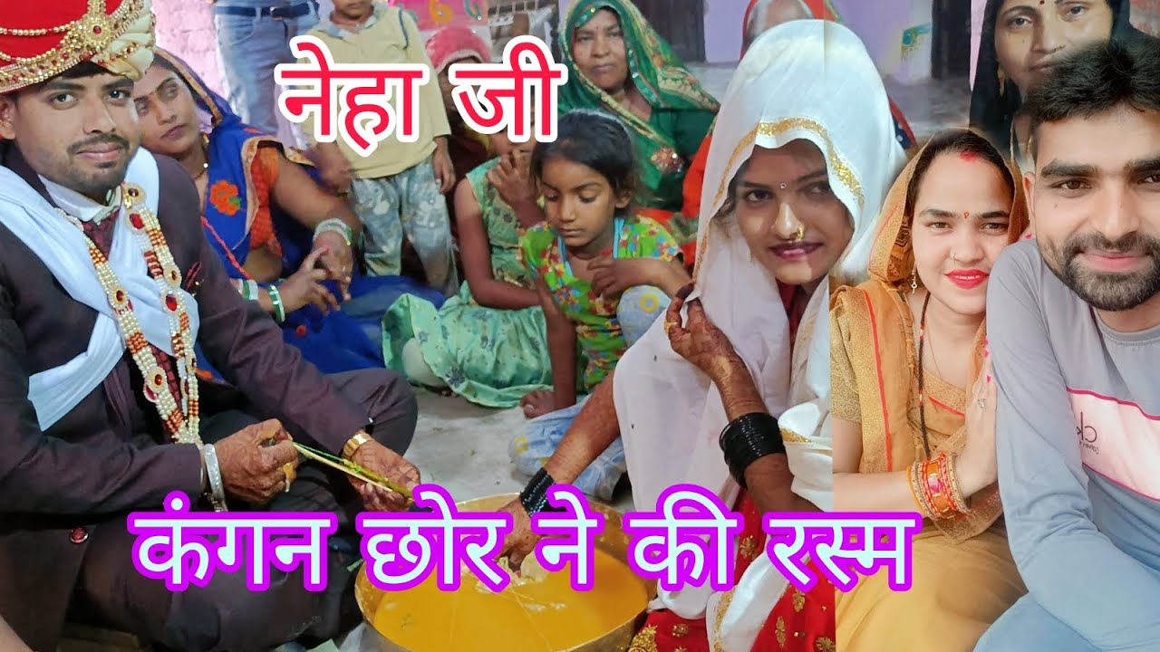 नेहा का कंगन केसे छूटा सभी लोगो ने की मस्ती #dailyvlog 🙏🙏😄