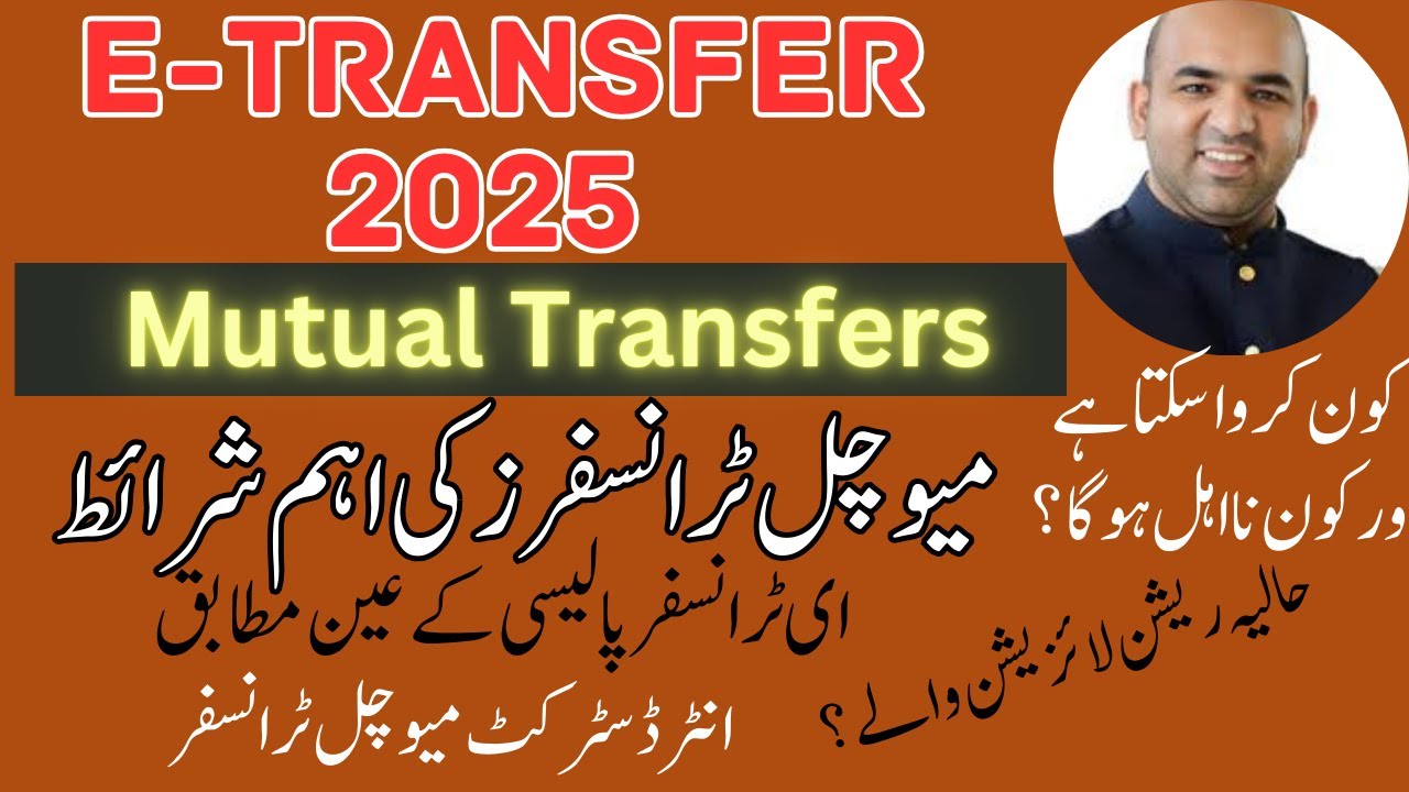 Mutual E transfer 2025  || E transfer updates || Mutual Tranfers