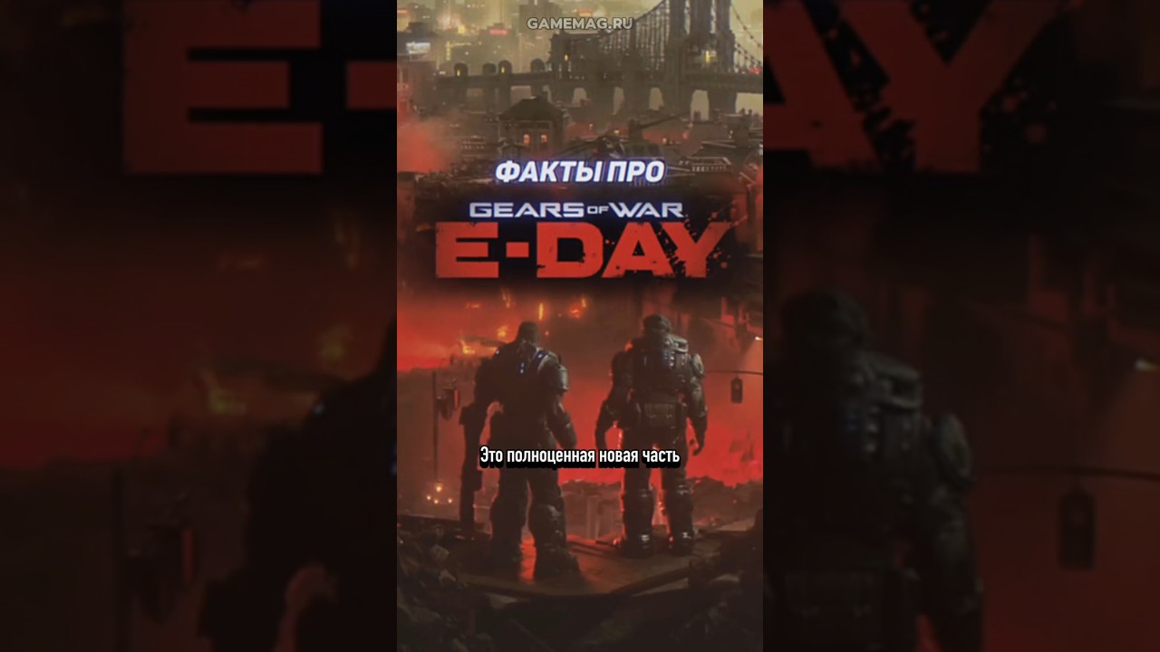 Gears of War E-Day Facts ⚙️ New Gears of War 💥 Gears 6 🪚 #Xbox Game Pass #PC