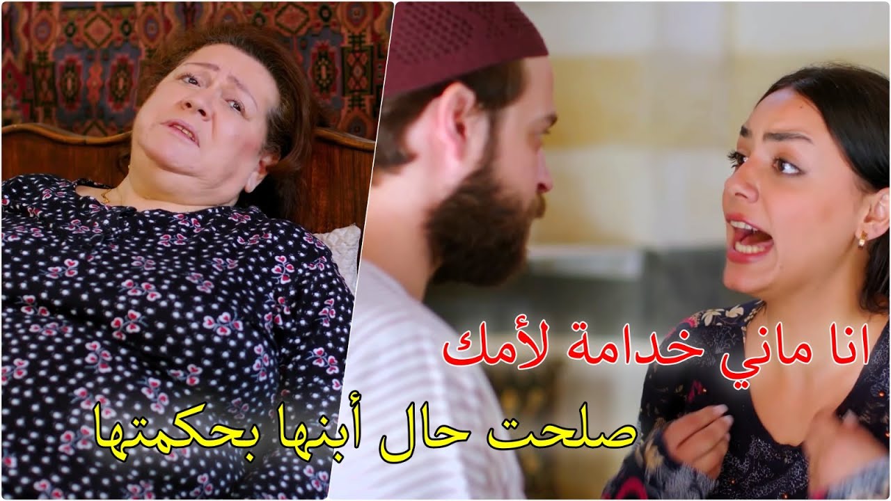 اتكبرت على حماتها المريضة وطلبت الطلاق من اول موقف والولد سمع نصيحة امو..