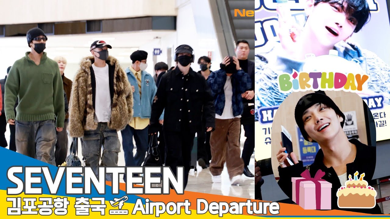 세븐틴, 🐻🐯곰랑이와 함께~ 미리 미리 생일🎂 축하해요~ 조슈아😍🎉(출국)✈️SEVENTEEN Airport Departure 2024.12.3 Newsen