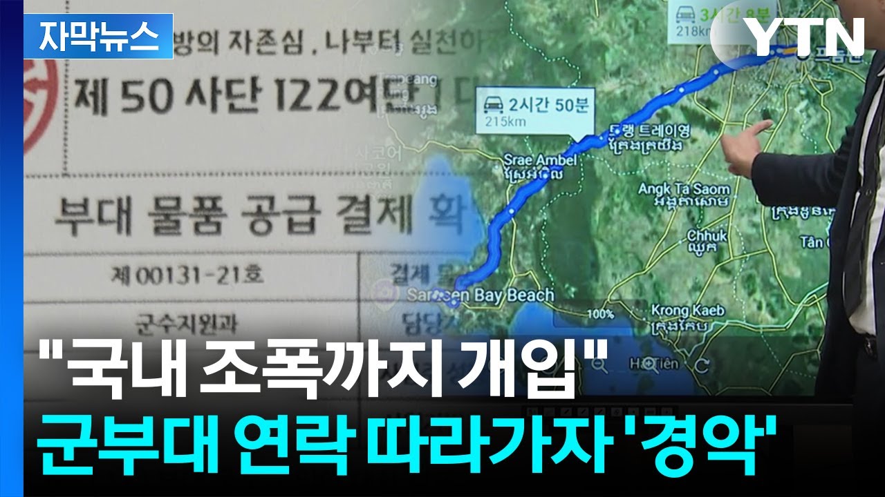 [자막뉴스] 전국 뒤집은 '노쇼'...알고 보니 소름돋는 공통점 / YTN