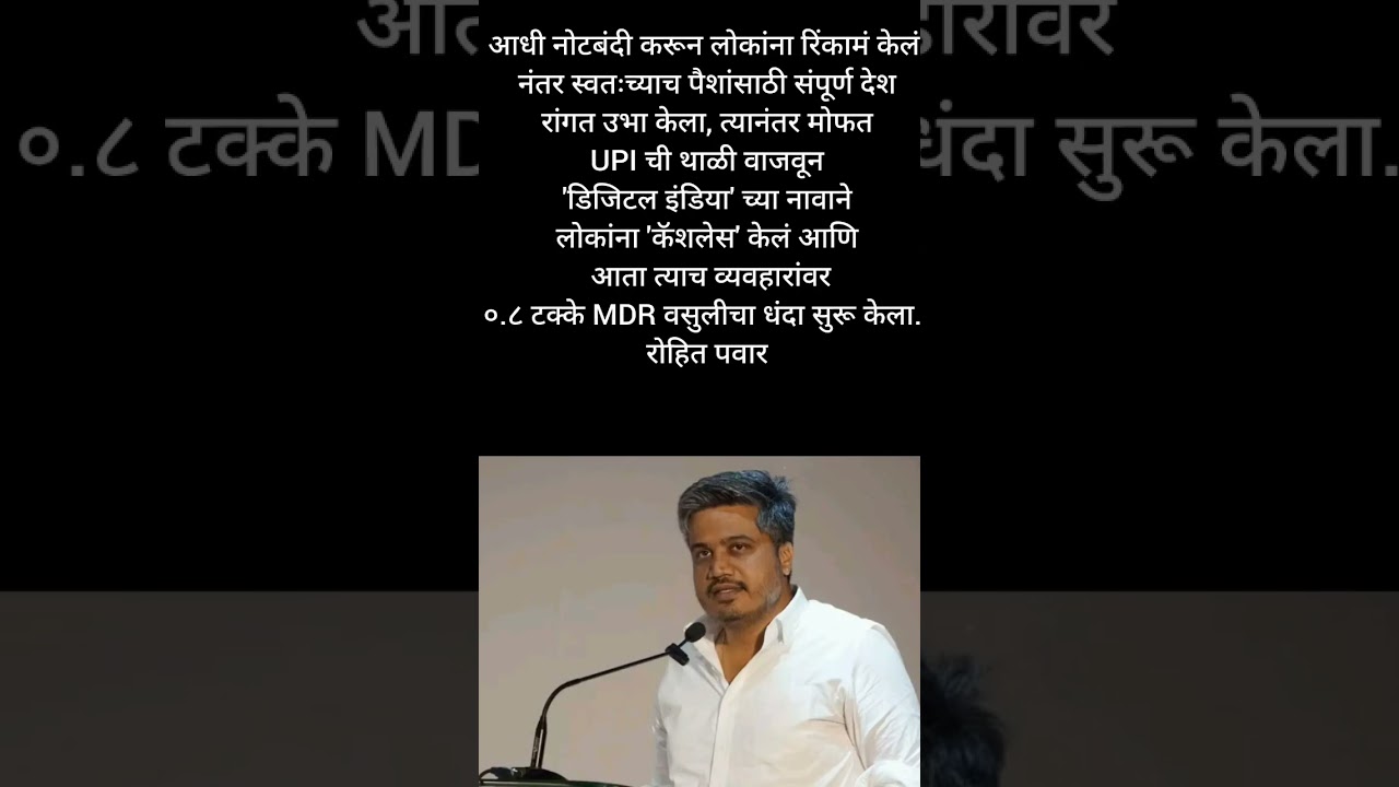 UPI#ajitpawar#sharadpawar#rohitpawar#supriyasule#supriyasulefc#baramati#ncp #baramatikar#ncp