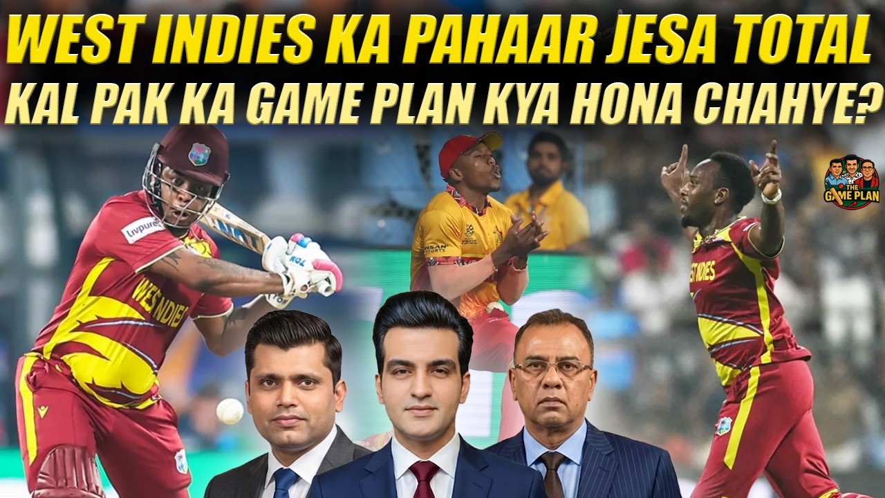 West Indies Ka Pahaar Jesa Total | Kal Pakistan Ka Game Plan Kya Hona Chahye? | The Game Plan