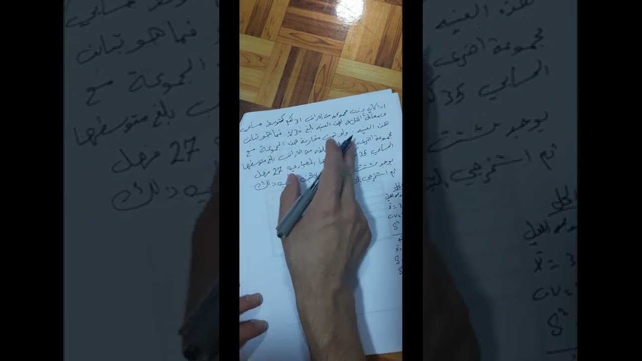 محاضرة احصاء معامل الاختلاف والدرجة المعيارية
