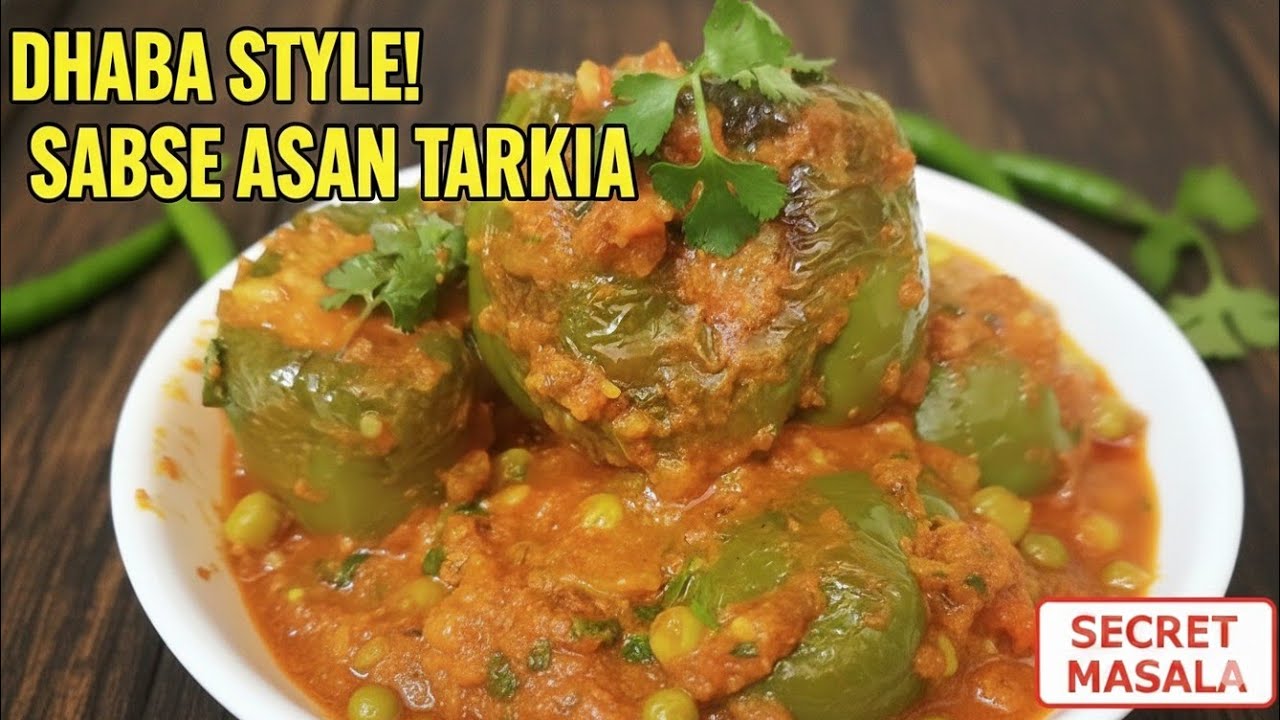 भरवां शिमला मिर्च ग्रेवी वाली सब्जी बनाने का आसान तरीका। capsicum recipe l Bharwa shimla mirch 🤤🫑