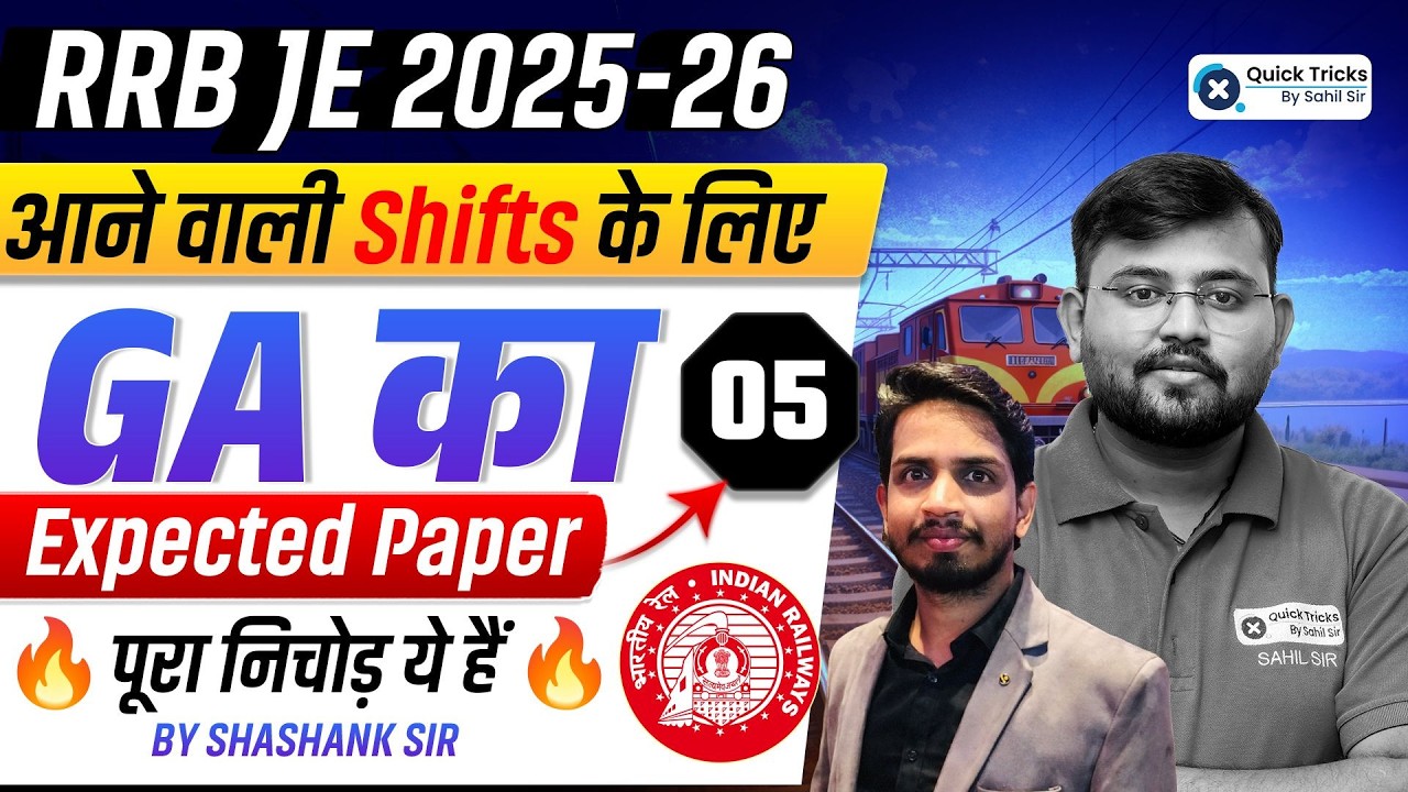 RRB JE 2025-26 | General Awareness Expected Paper 05🔥| 15 Marks Selection Plan 💯 | Shashank sir