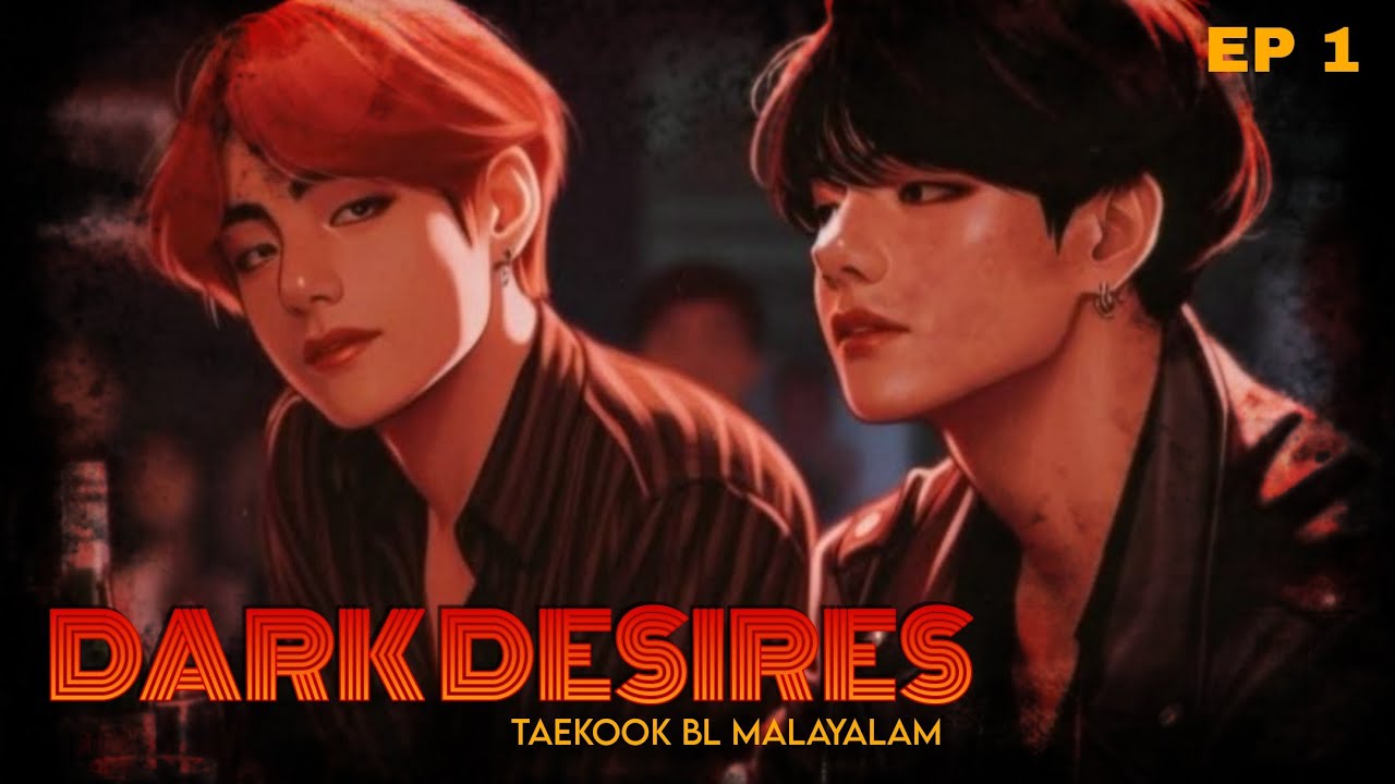 DARK DESIRES (BL) 🖤🔥 | TAEKOOK FF MALAYALAM (1/4) #taekook