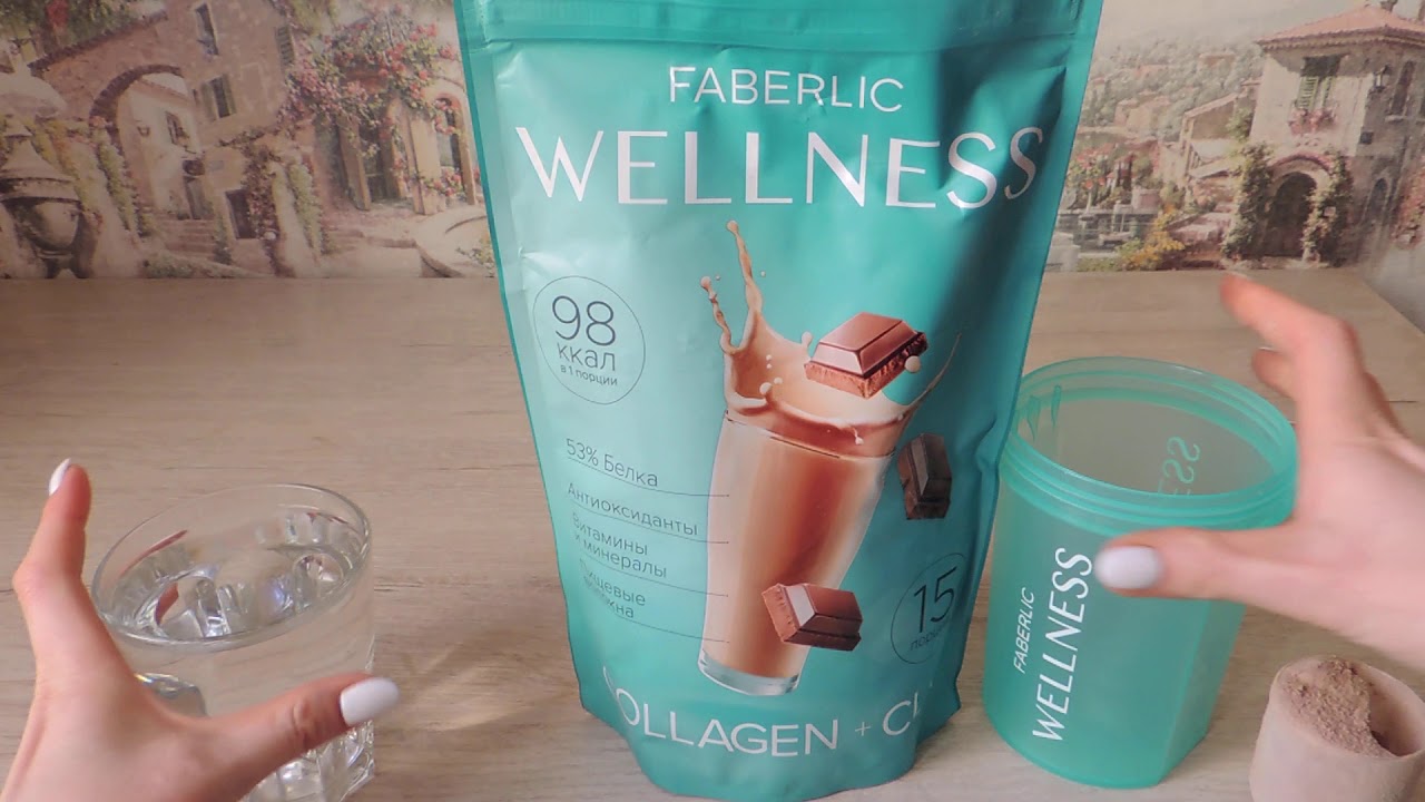 Как я готовлю коктейль Wellness Faberlic за 1.5 минуты.