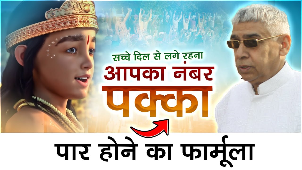 इस प्रकार भगवान को याद करोगे, तो आपका मोक्ष निश्चित😍🔥
