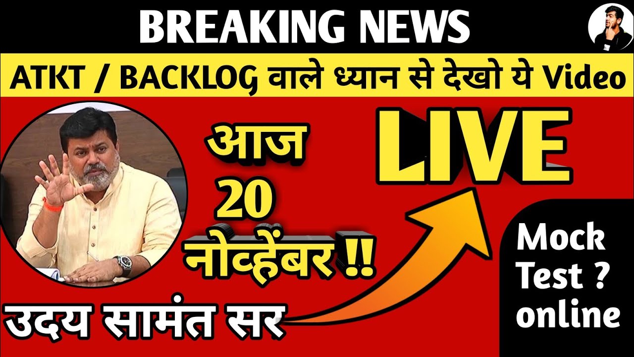 atkt backlog exam news today - atkt backlog exam news sppu - unipune - Educational Consultant msbte