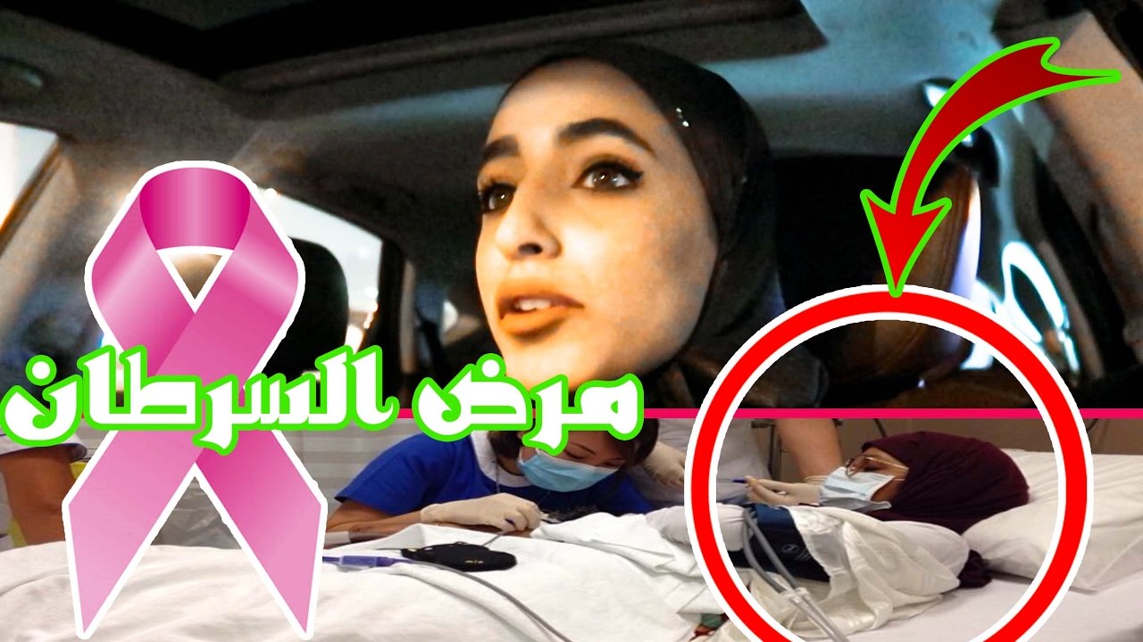 فتاة بحرينية تحدت مرض السرطان ثم انتصرت عليه | cancer