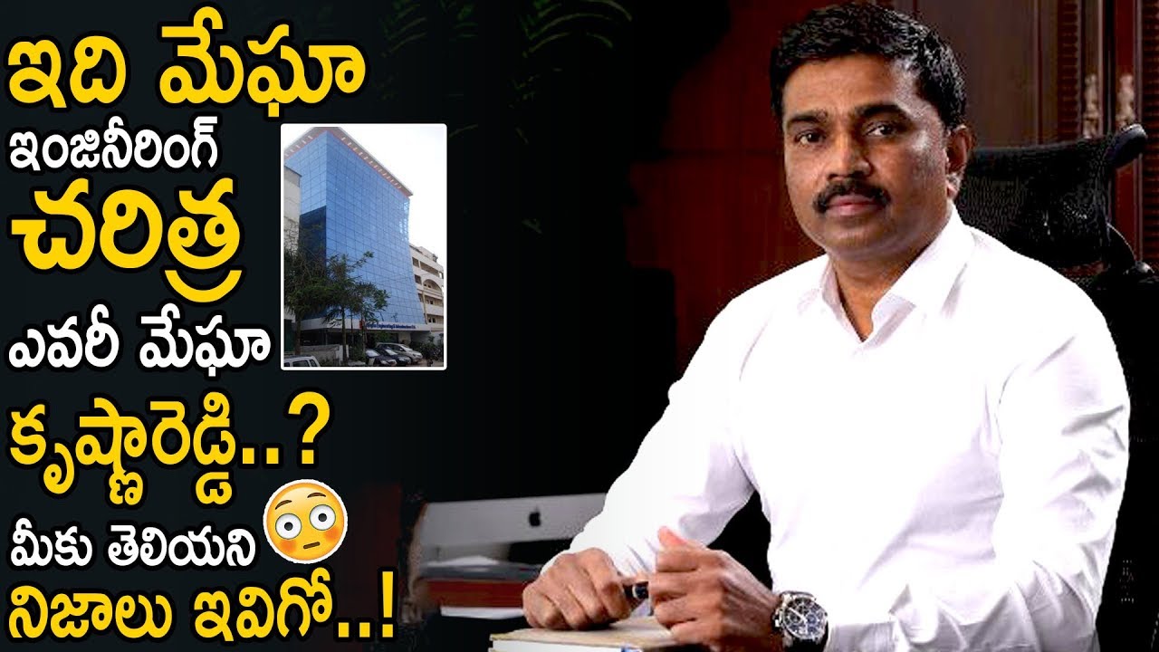 Unknown Facts About PV Krishna Reddy || Megha Krishna Reddy's Company || Life Andhra Tv