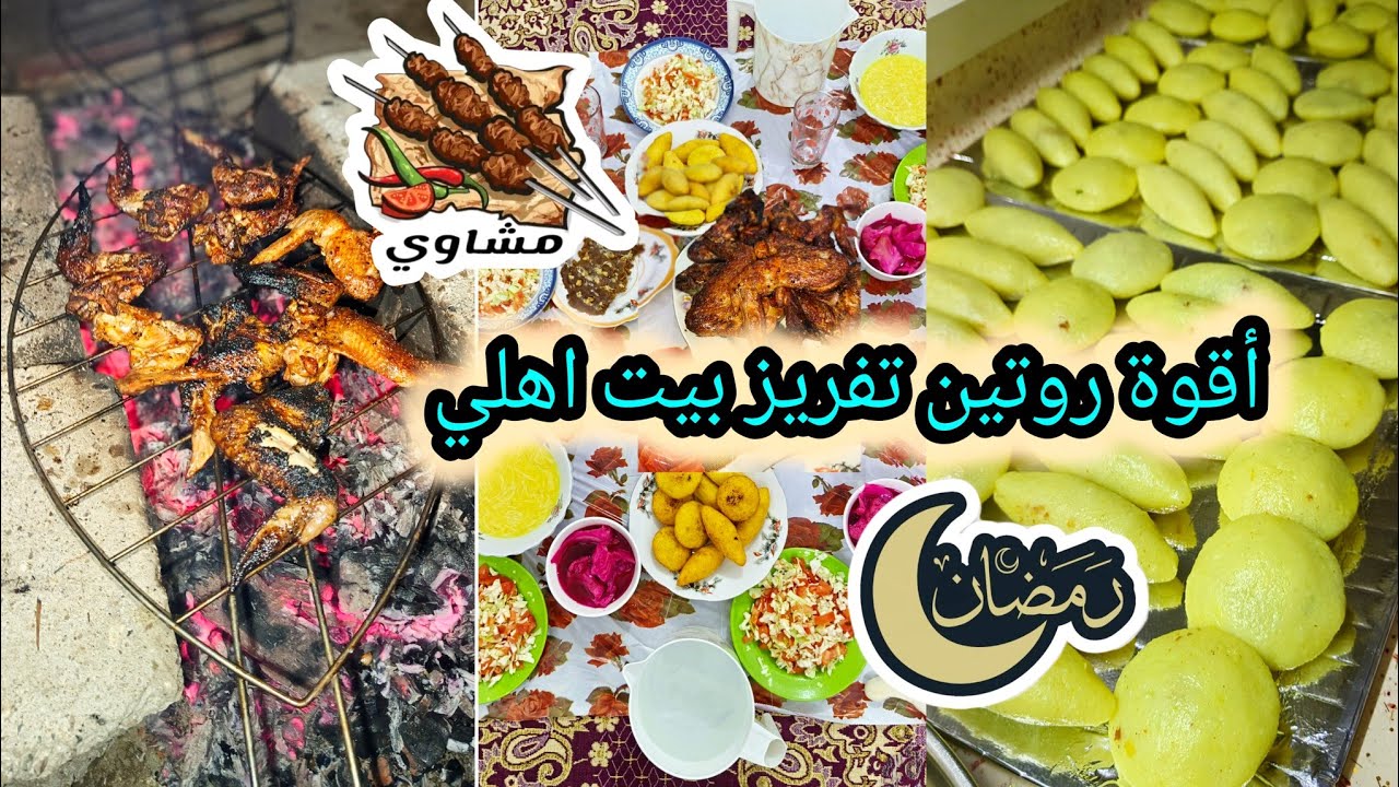 أقوة روتين وتفريز لبيت اهلي 🌙سوينه فطور لصايمين روتين يوم ممتع #اكسبلور #لايك_اشتراك #طبخ