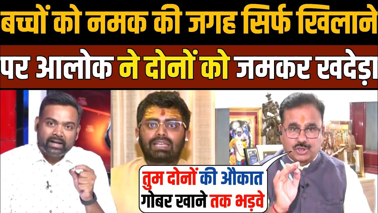 Guru Prakash Paswan😂🔥Vs Alok Sharma🤣| Most Funny Latest Debate Video || Ashutosh Destroy Rohit Singh