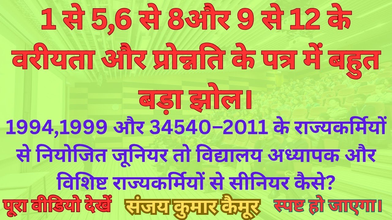 सभी पत्र नियोजित शिक्षकों को विशिष्ट बनाने के लिए लॉलीपॉप है #teacher #trending #viralvideo 
