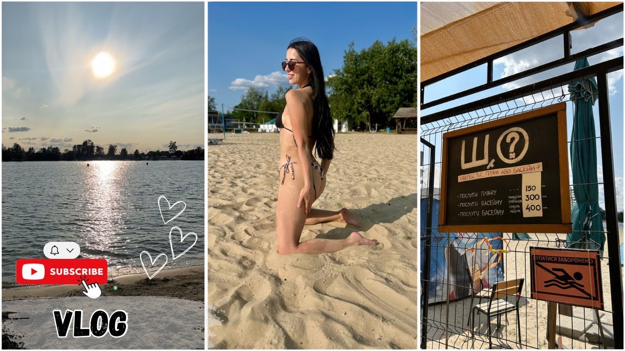 БЕЗЛЮДОВКА-NEBO 2025// Падшая женщина на пляже🤣💦⛱️ открыли сезон