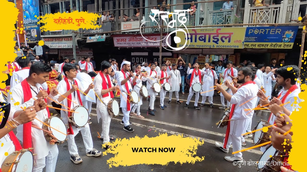 राजमुद्रा पथक, पुणे Rajmudra Pathak,Pune