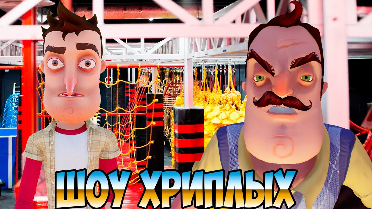 НОВЫЕ ИСПЫТАНИЯ ОТ ПРИВЕТ СОСЕДА!ПРОХОЖДЕНИЕ КАРТ В ГАРРИС МОДЕ!GARRY'S MOD CHALLENGE!ШОУ ХРИПЛЫХ!