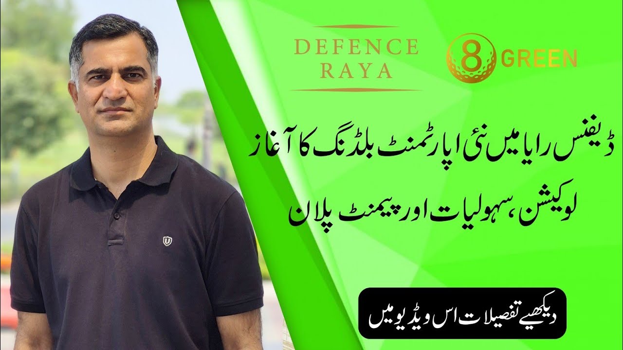 Defence Raya 8 Green apartments| Location, Amenities, Prices #defenceraya #dhalahore