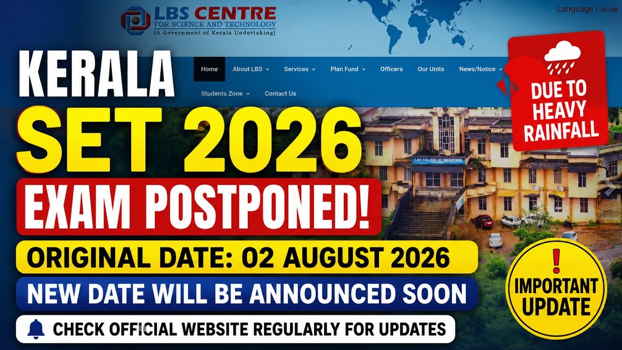 Экзамен Kerala SET 2026 ПЕРЕНЕСЕН! Экзамен 2 августа отменен из-за сильных дождей | Новая дата скоро
