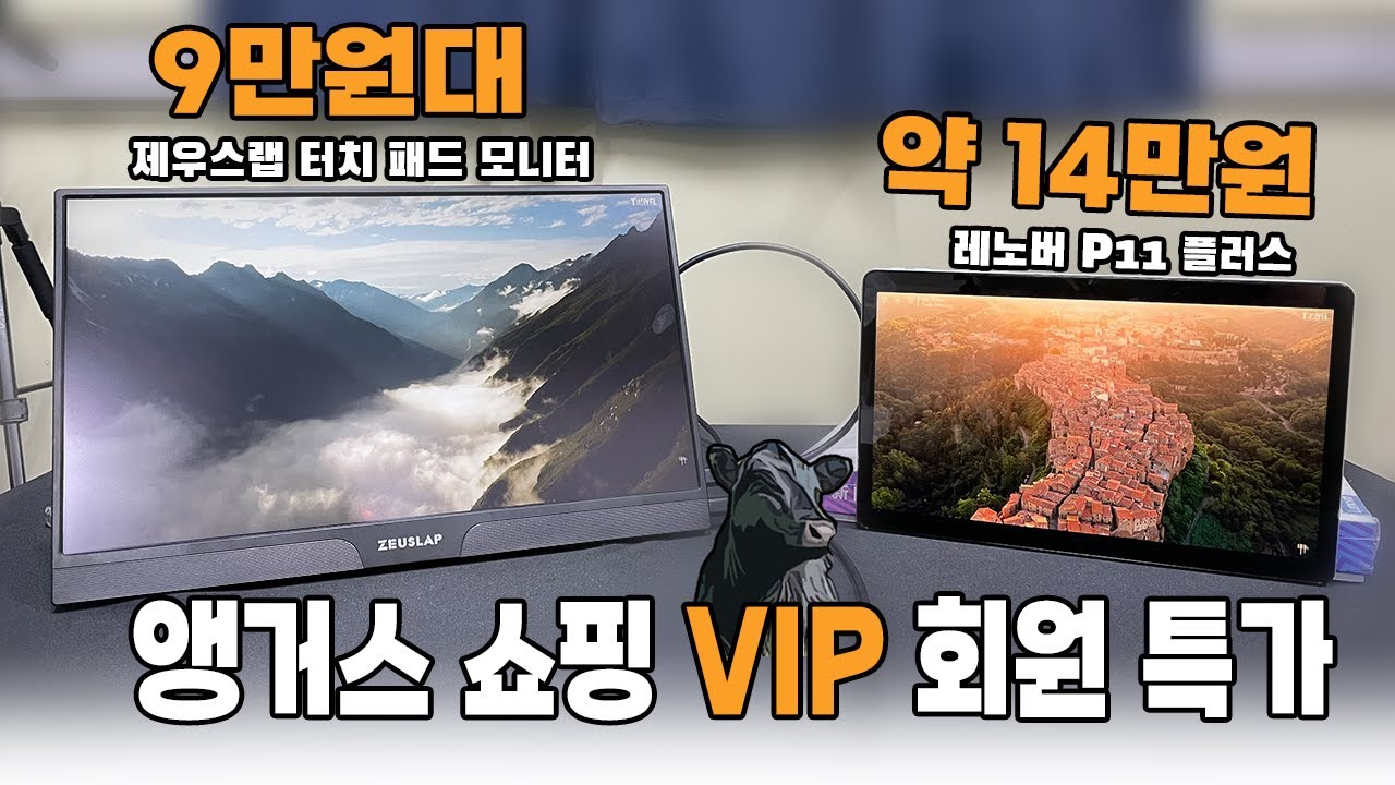 우리 앵거스 VIP 분들 오세요 선착순 구매! 앵거스~