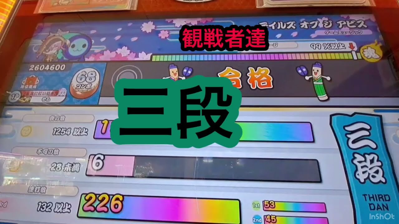 （神回）三段合格したら批判の嵐だらけだったwww