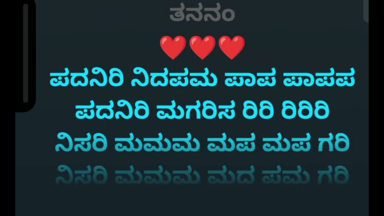 Thananam Thananam Title Track Kareoke Kannada (ತನನಂ ತನನಂ) Singer: KS Chitra
