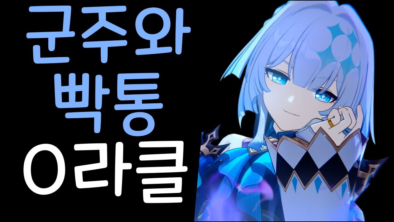 소상 케리드라 0라클 / 혼돈 전반 / 스타레일 3.4