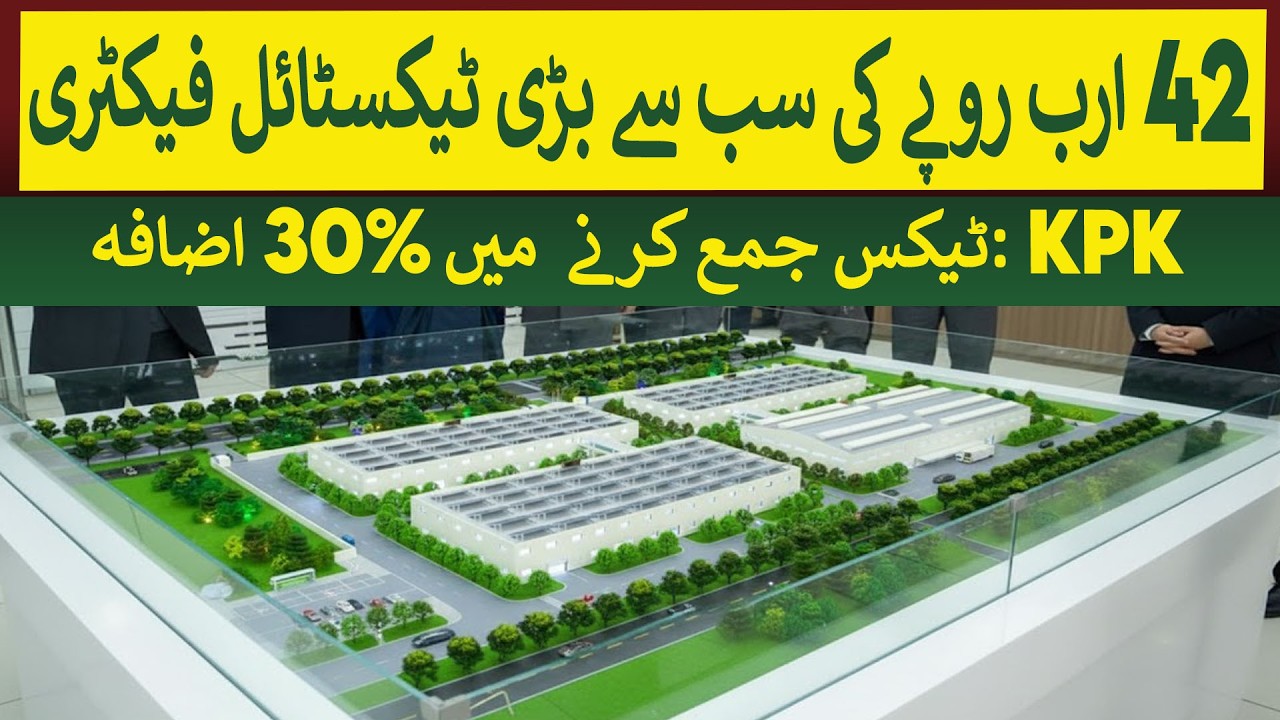 Pakistan's largest Textile Factory with Rs 42 Billion investment | Rich Pakistan