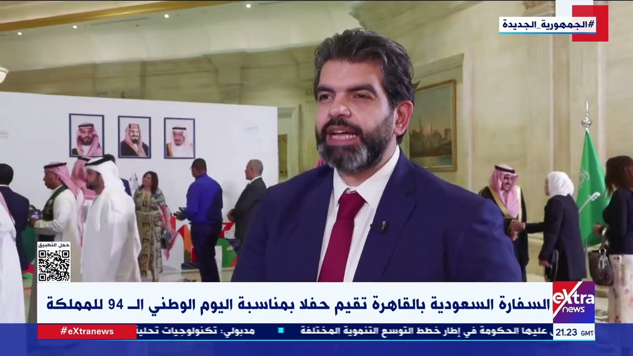 السفارة السعودية بالقاهرة تقيم حفلا بمناسبة اليوم الوطني الـ 94 للمملكة