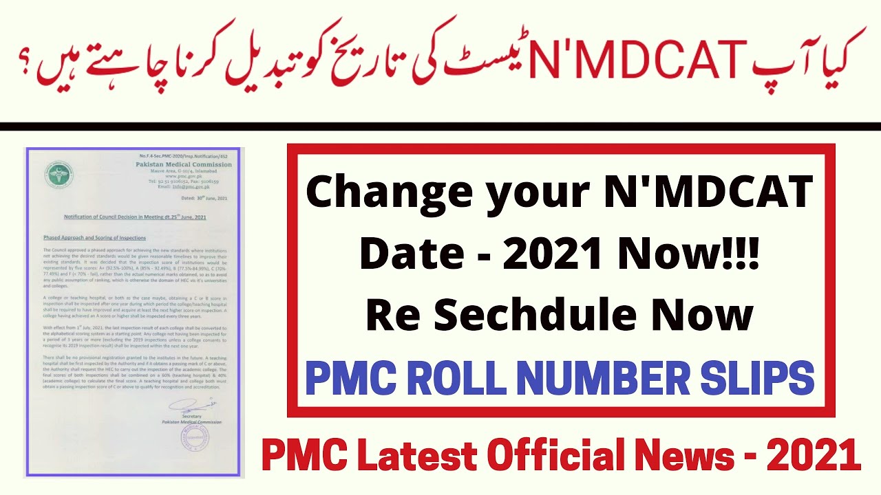 NMDCAT Delayed/Change your NMDCAT Sechdule and PMC NMDCAT 2021 Date / PMC Latest Official News 2021