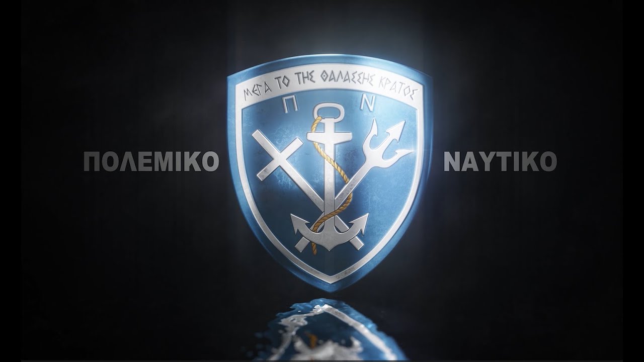 Χάραξε το μέλλον σου στο Πολεμικό Ναυτικό